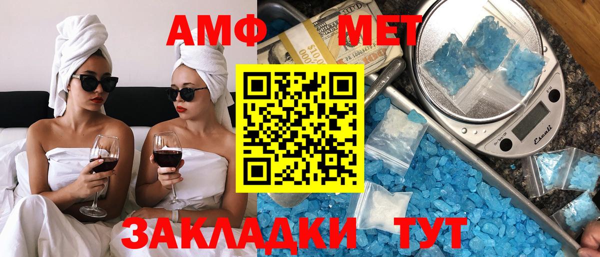 АМФ  Вход с VPN  Владикавказ  АМФЕТАМИН Premium 
