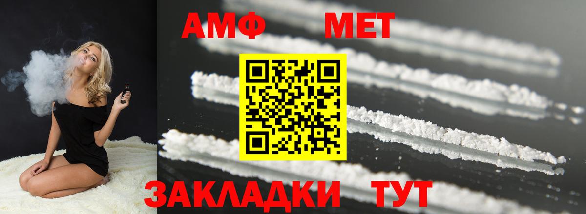 АМФЕТАМИН 98% Владикавказ