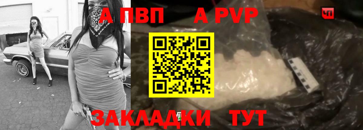 Alpha PVP СК КРИС Владикавказ
