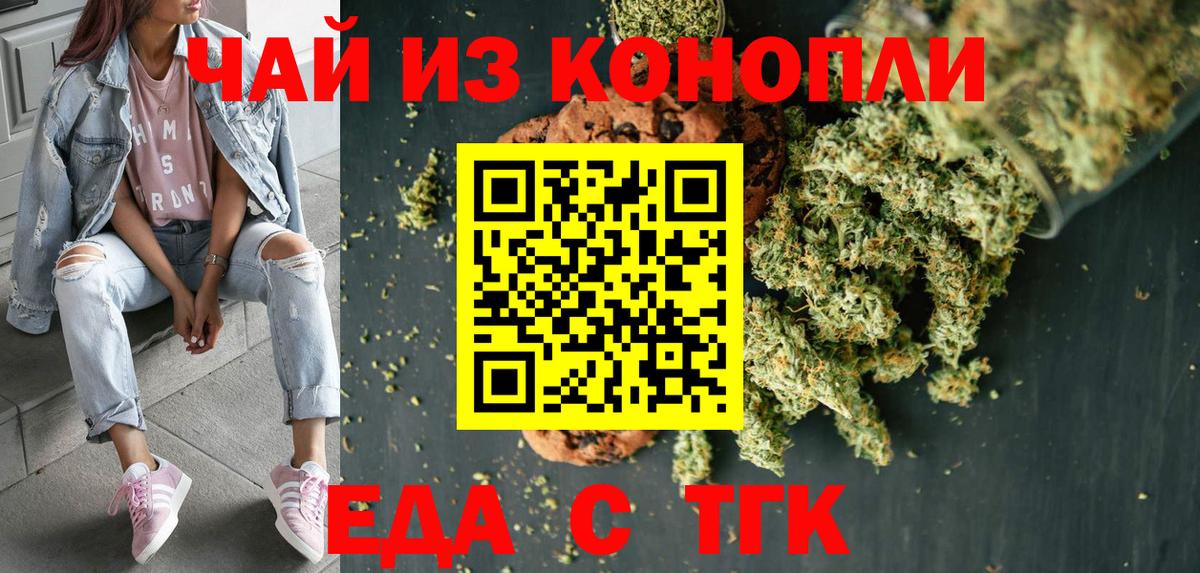 Владикавказ  Cannafood конопля  Вход с VPN 