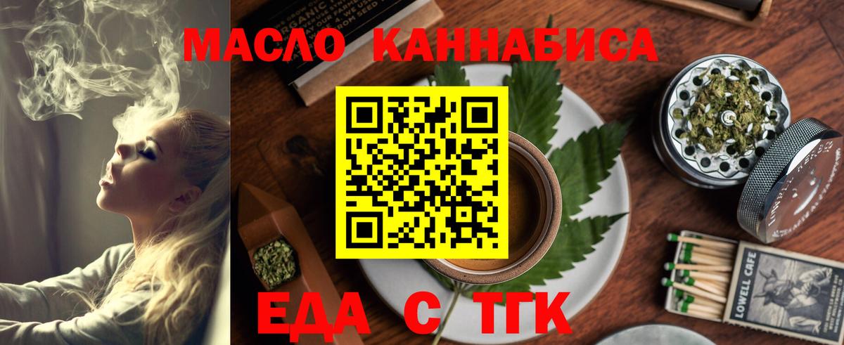 Печенье с ТГК конопля Владикавказ