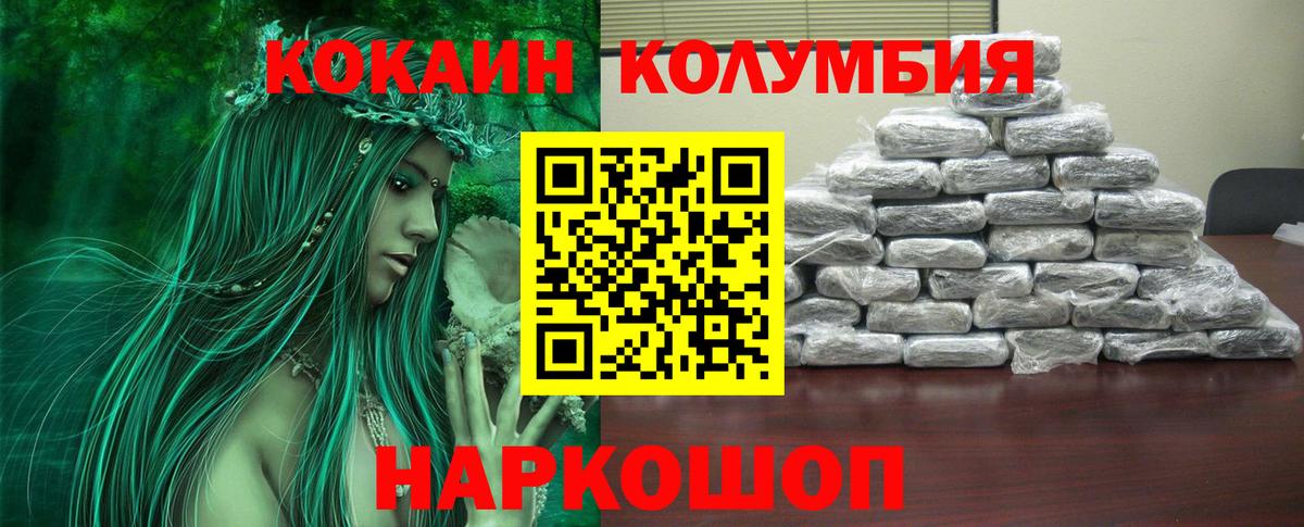 Cocaine Columbia  Cocaine 98%  Владикавказ  Вход с VPN 