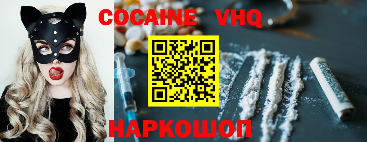 Кокаин Эквадор Владикавказ