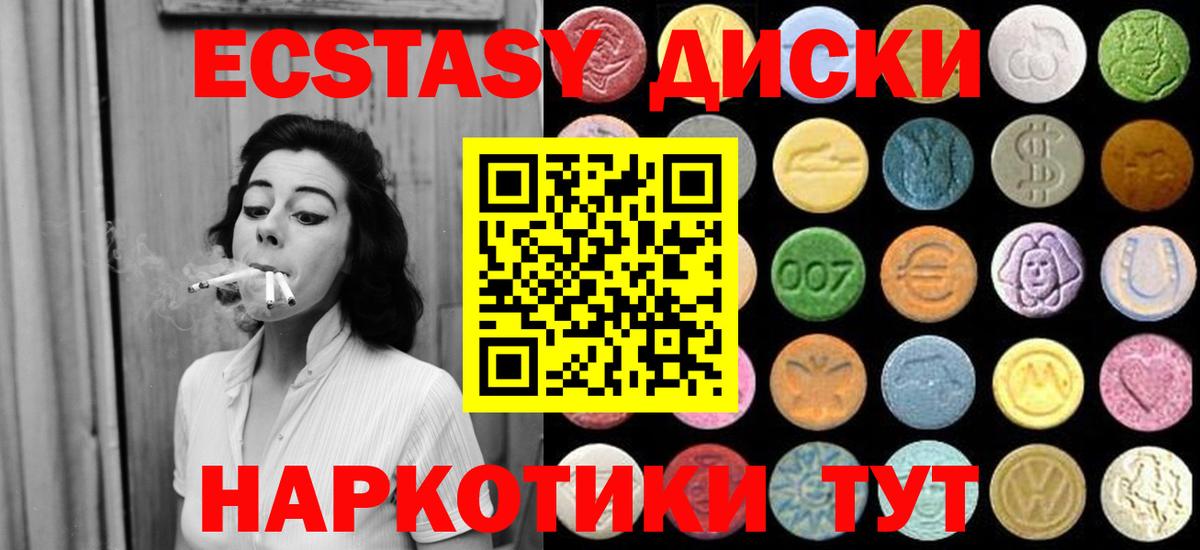 Владикавказ  Ecstasy  Вход с VPN  Экстази mix  Ecstasy MDMA 