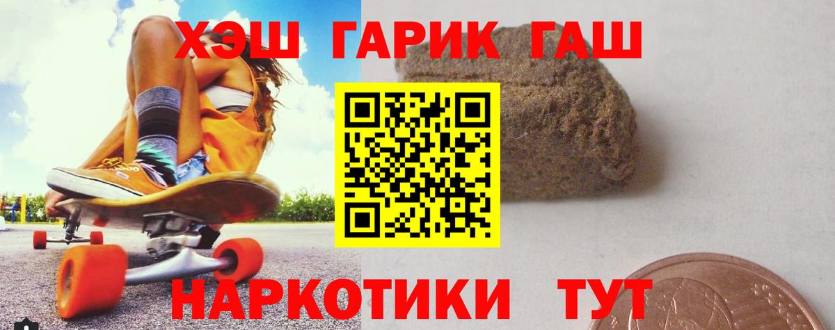 ГАШ хэш Владикавказ