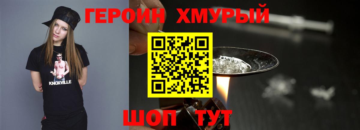 Владикавказ  Героин Афган  Вход с VPN 