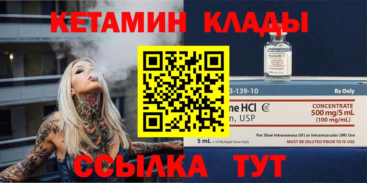 Кетамин ketamine  КЕТАМИН VHQ  Владикавказ  Вход с VPN 