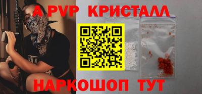 apvp Аргун