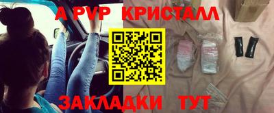 кристаллы Апрелевка