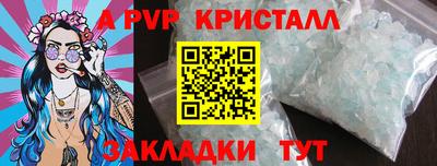 ALPHA-PVP Апшеронск