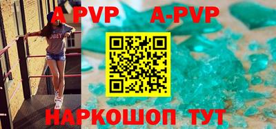 ALPHA-PVP Апшеронск