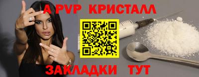 apvp Аргун