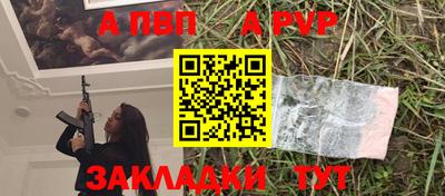 apvp Аргун