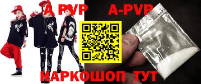 apvp Аргун