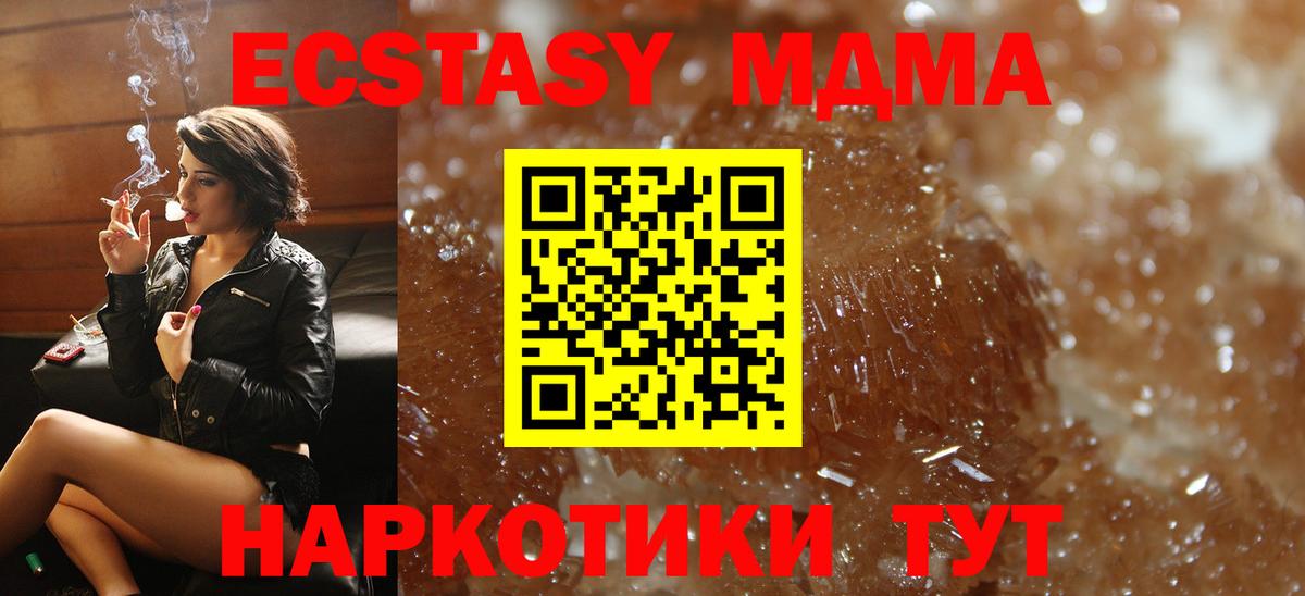 MDMA crystal Владикавказ