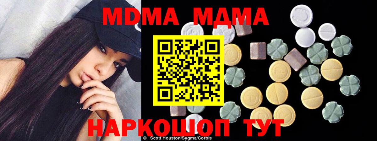 MDMA кристаллы  МДМА  Владикавказ  Вход с VPN 