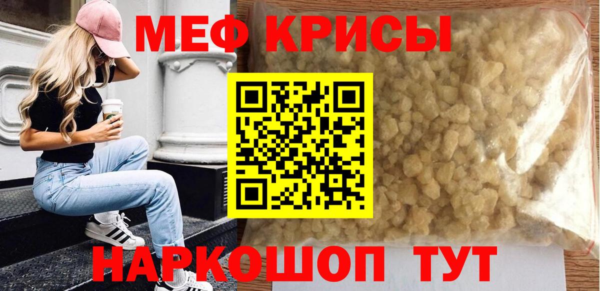 Меф  Меф кристаллы  Вход с VPN  Владикавказ  Мефедрон кристаллы 