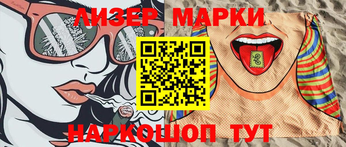 Марки 25I-NBOMe 1,5мг  Марки NBOMe  Владикавказ  Вход с VPN 