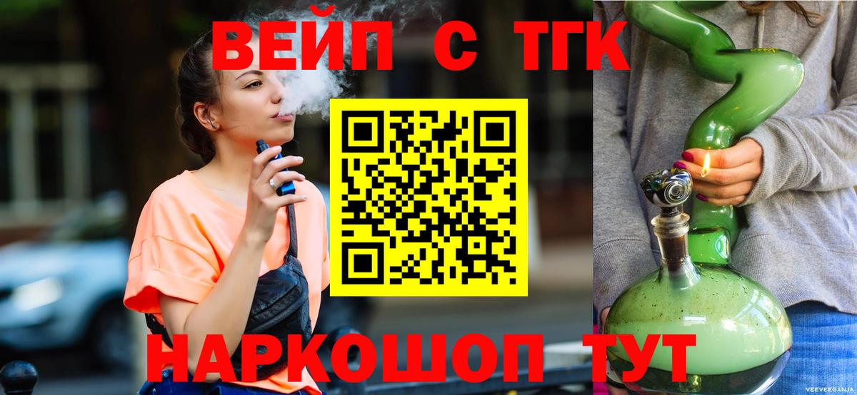 ТГК THC oil Владикавказ